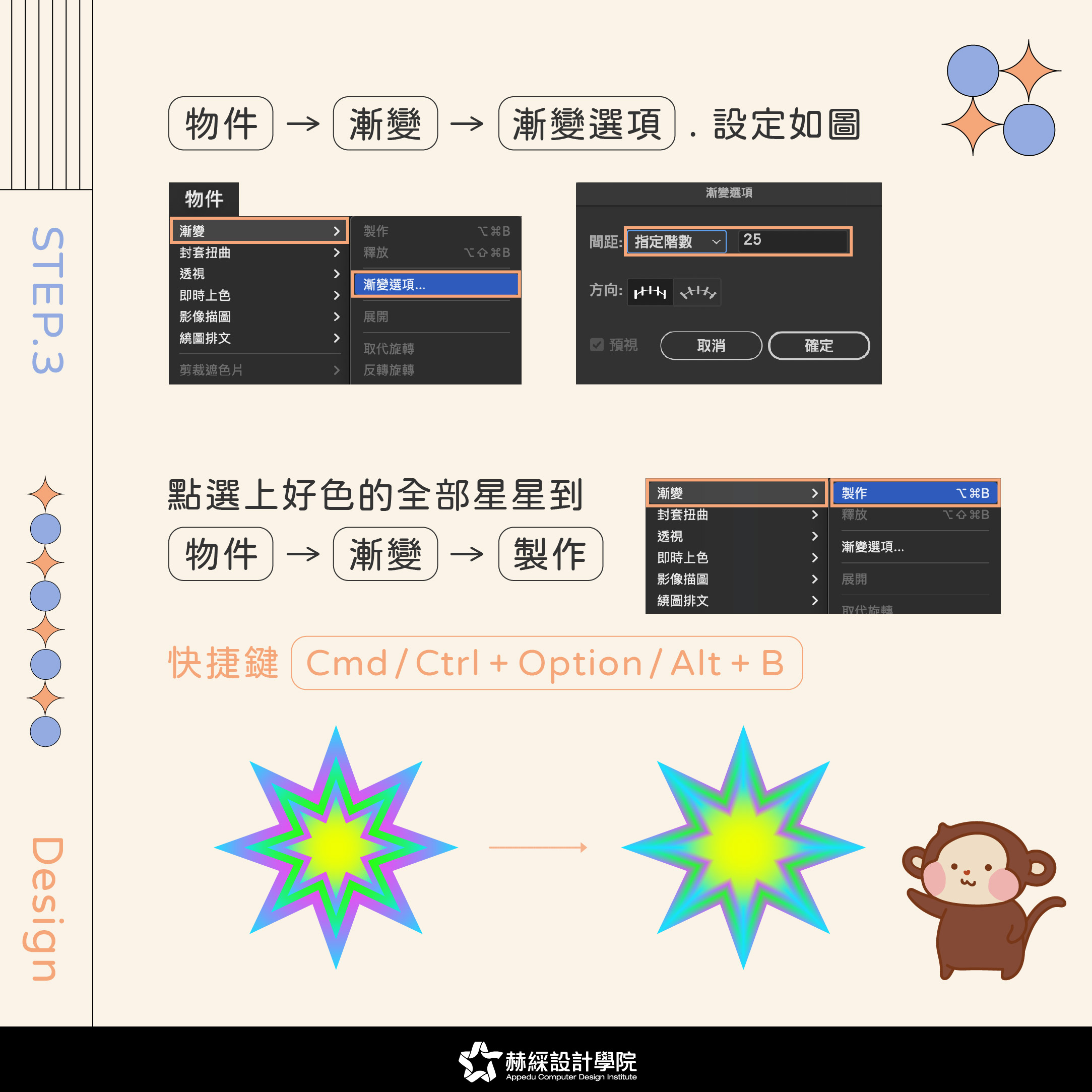 萬花筒-04