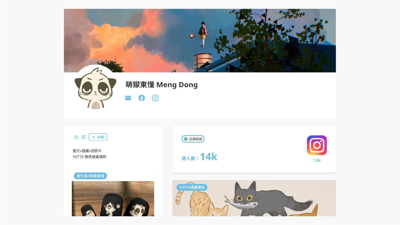 萌獴東懂 Meng Dong portaly