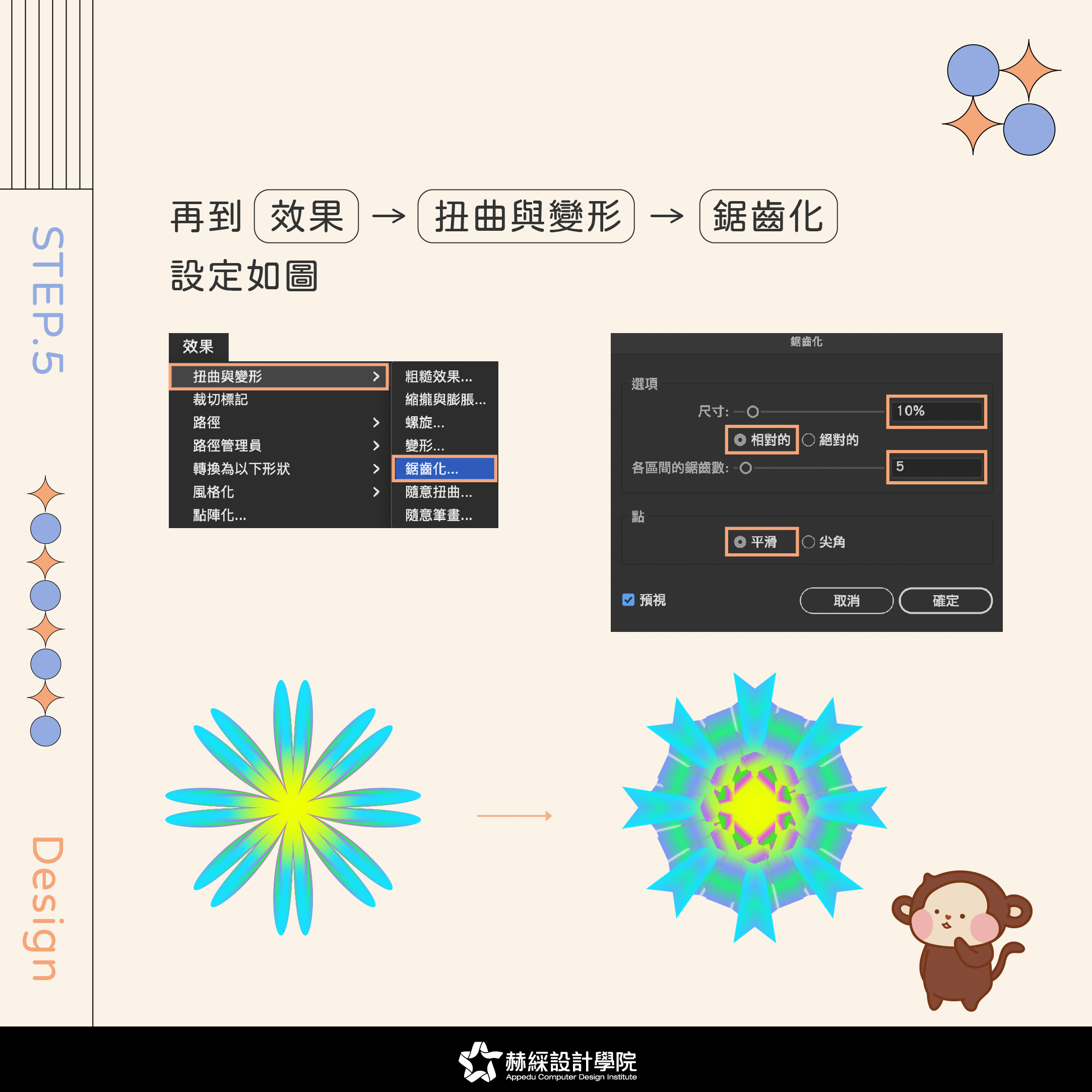 萬花筒-06
