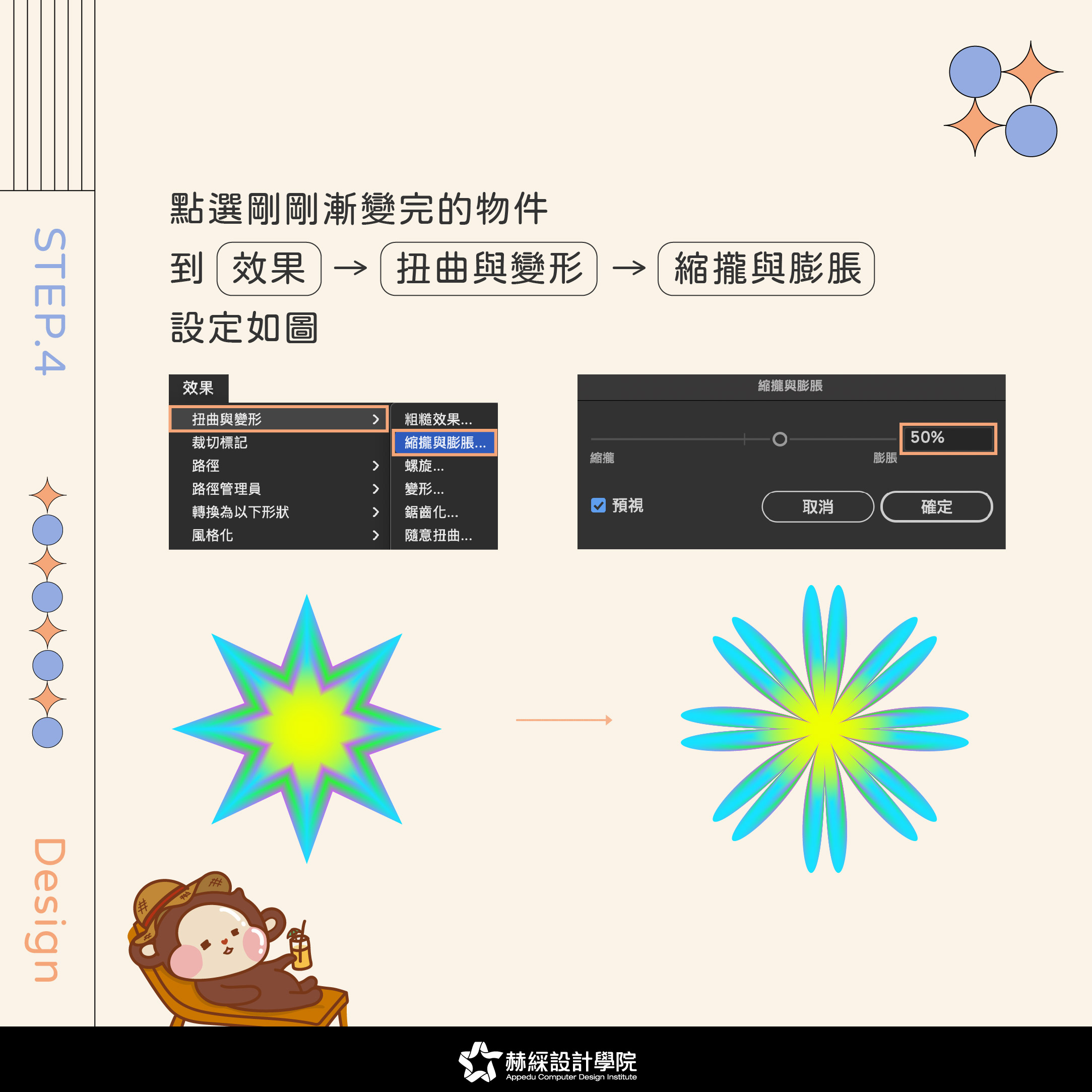 萬花筒-05
