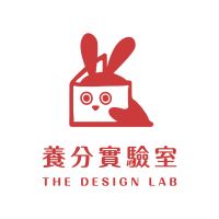 設計養分實驗室 THE DESIGN LAB