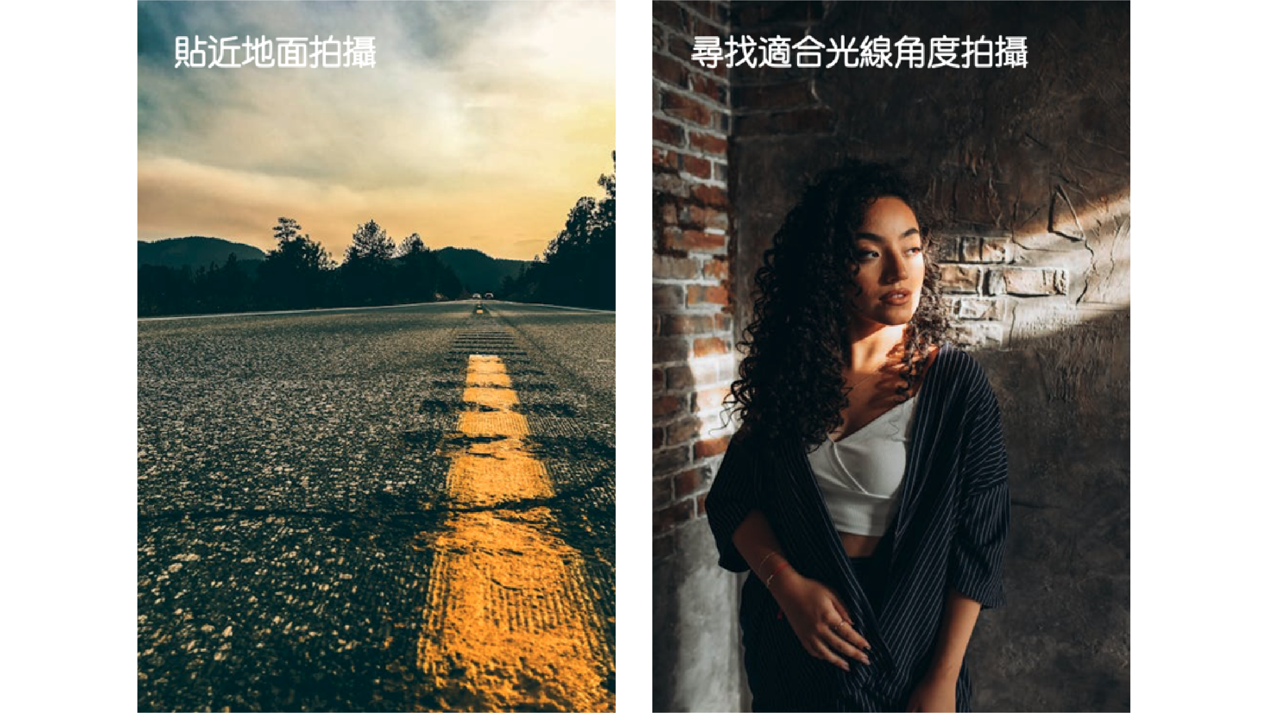 手機攝影技巧4:變換鏡位,發揮創意1