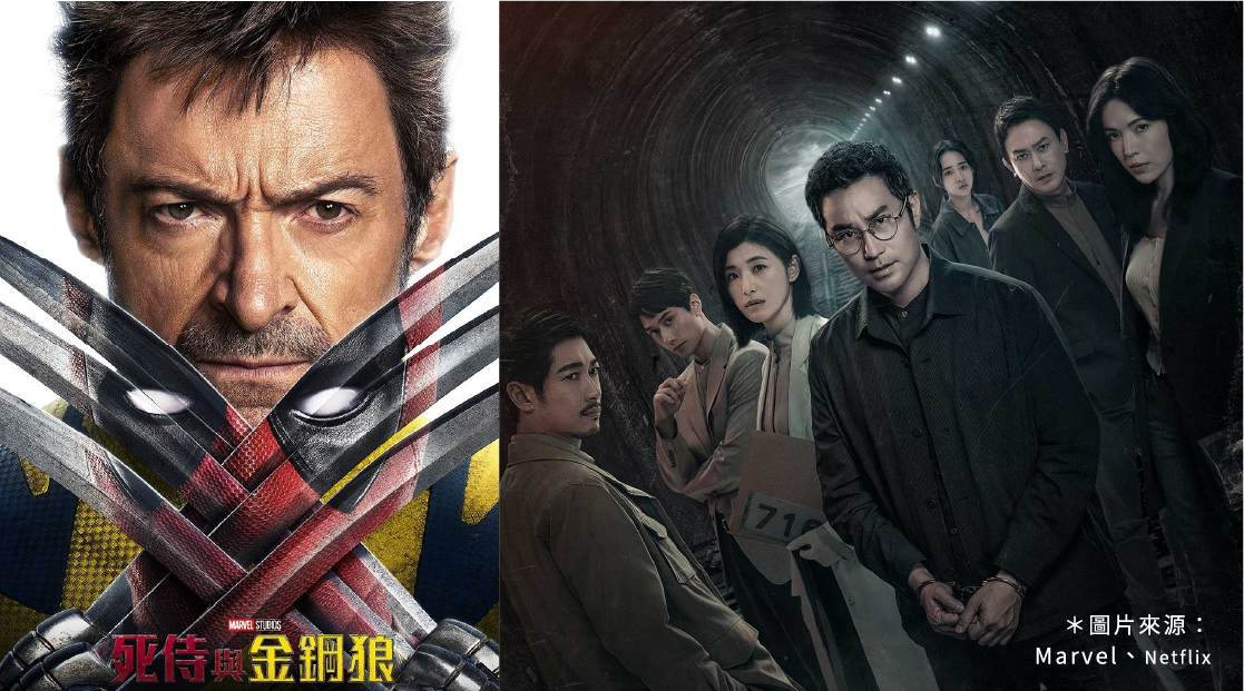 2024 暑假上檔!超高熱度、期待值最高的影集盤點