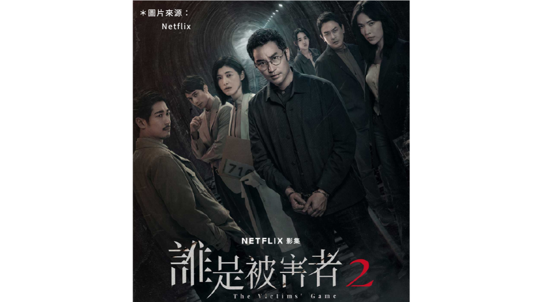 2024 暑假上檔！超高熱度、期待值最高的影集盤點