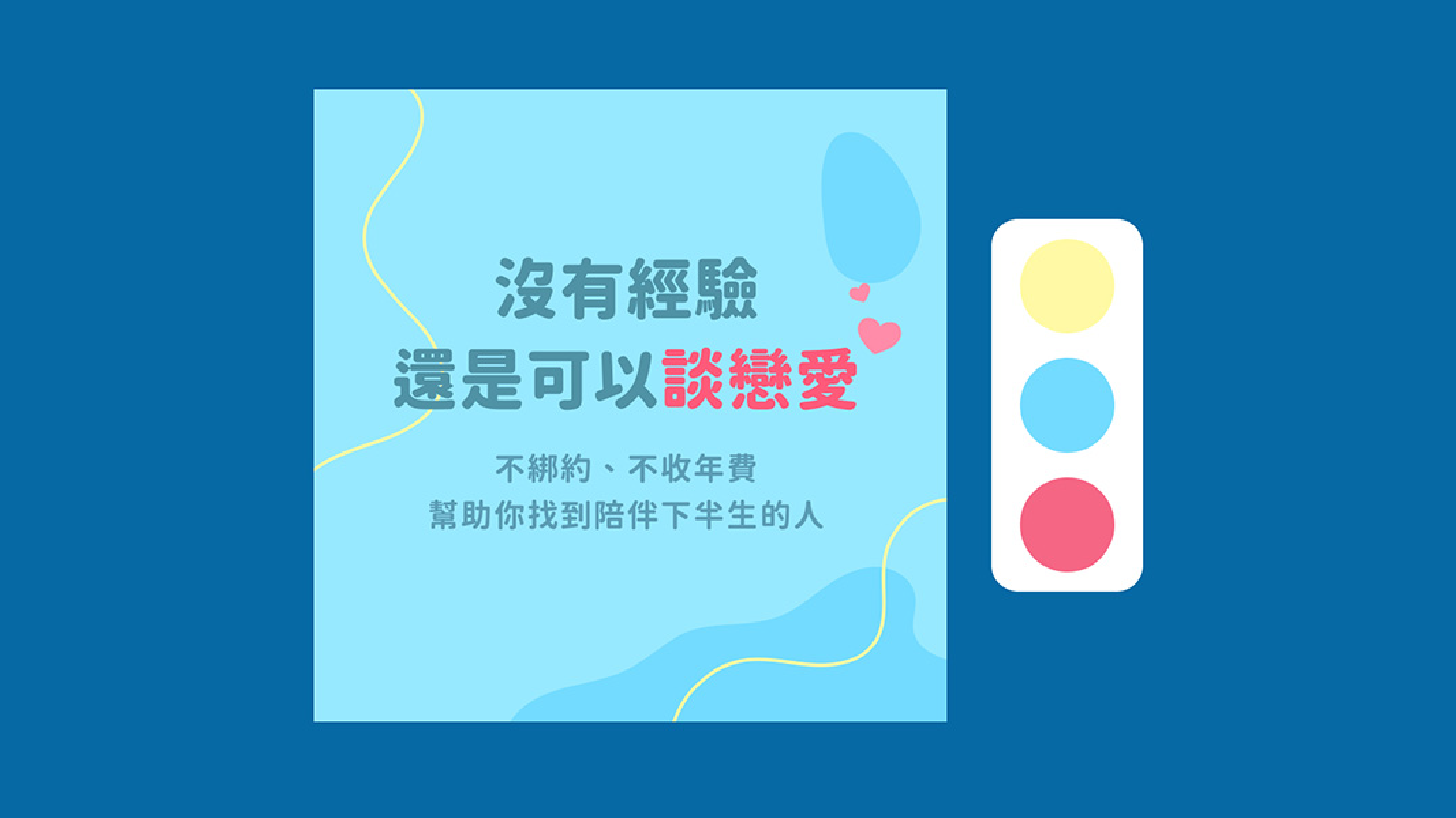 想靈活運用平面設計,必須具備-色彩搭配