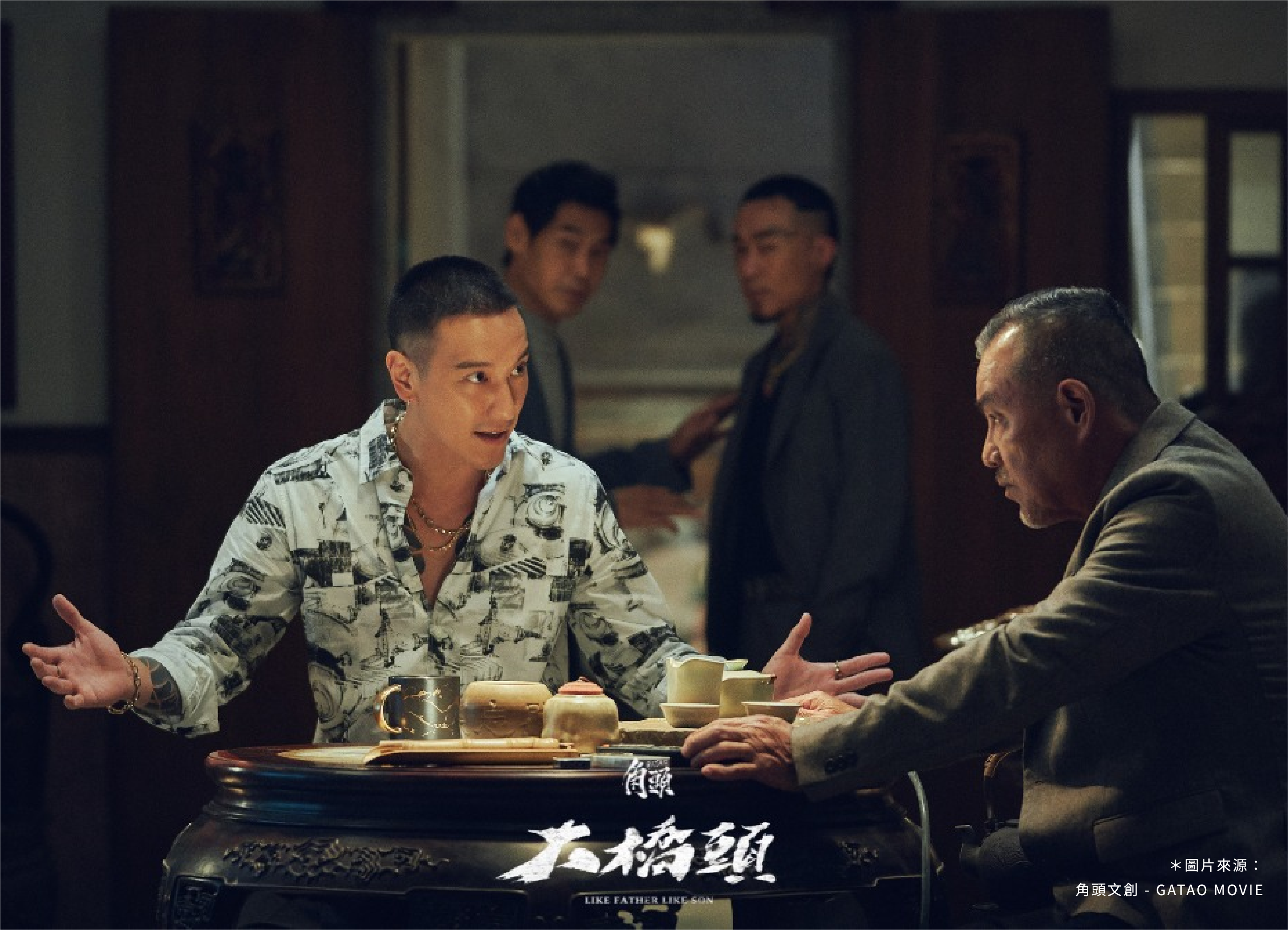 電影《角頭:大橋頭》劇照4