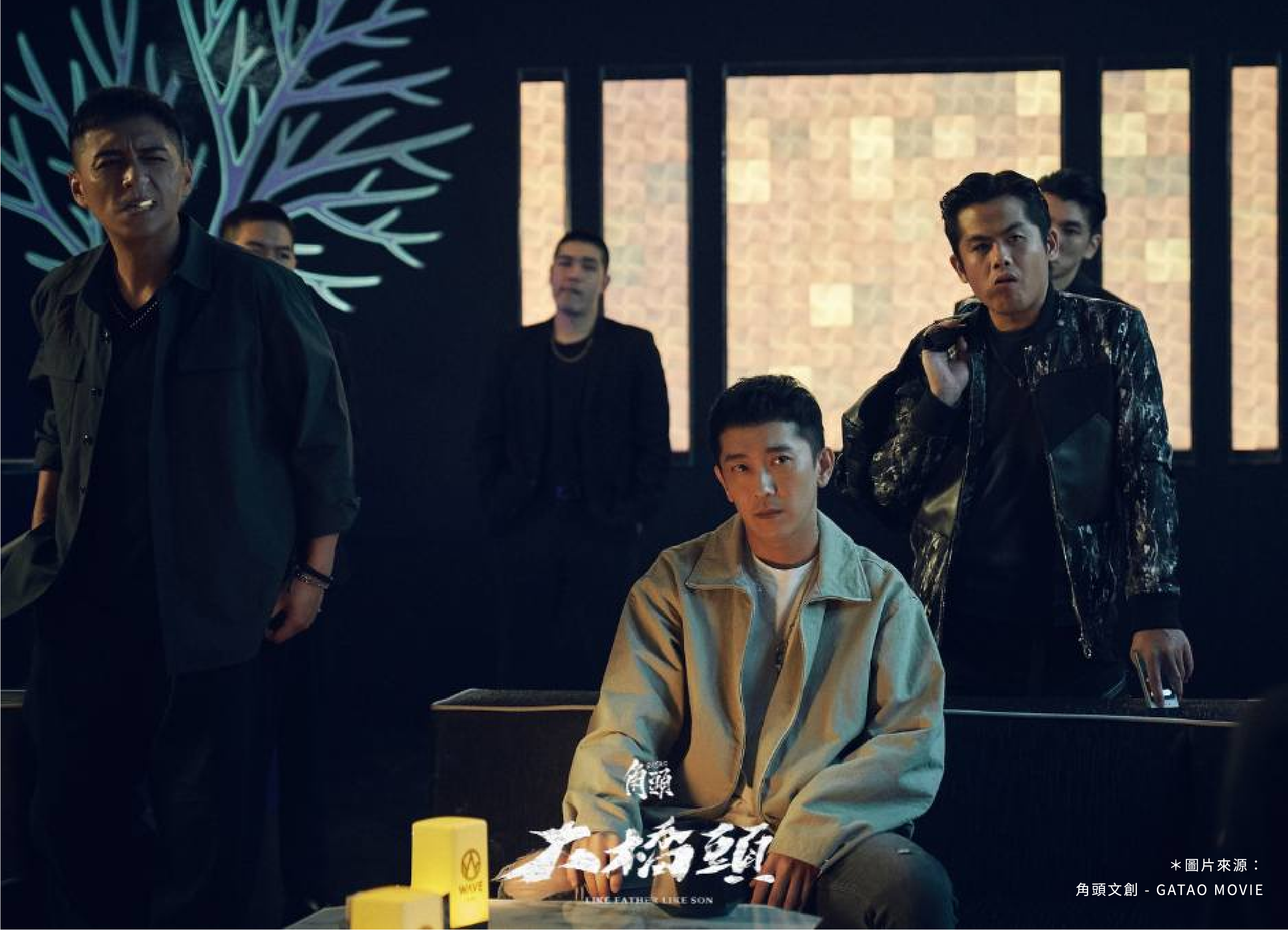 電影《角頭:大橋頭》劇照2