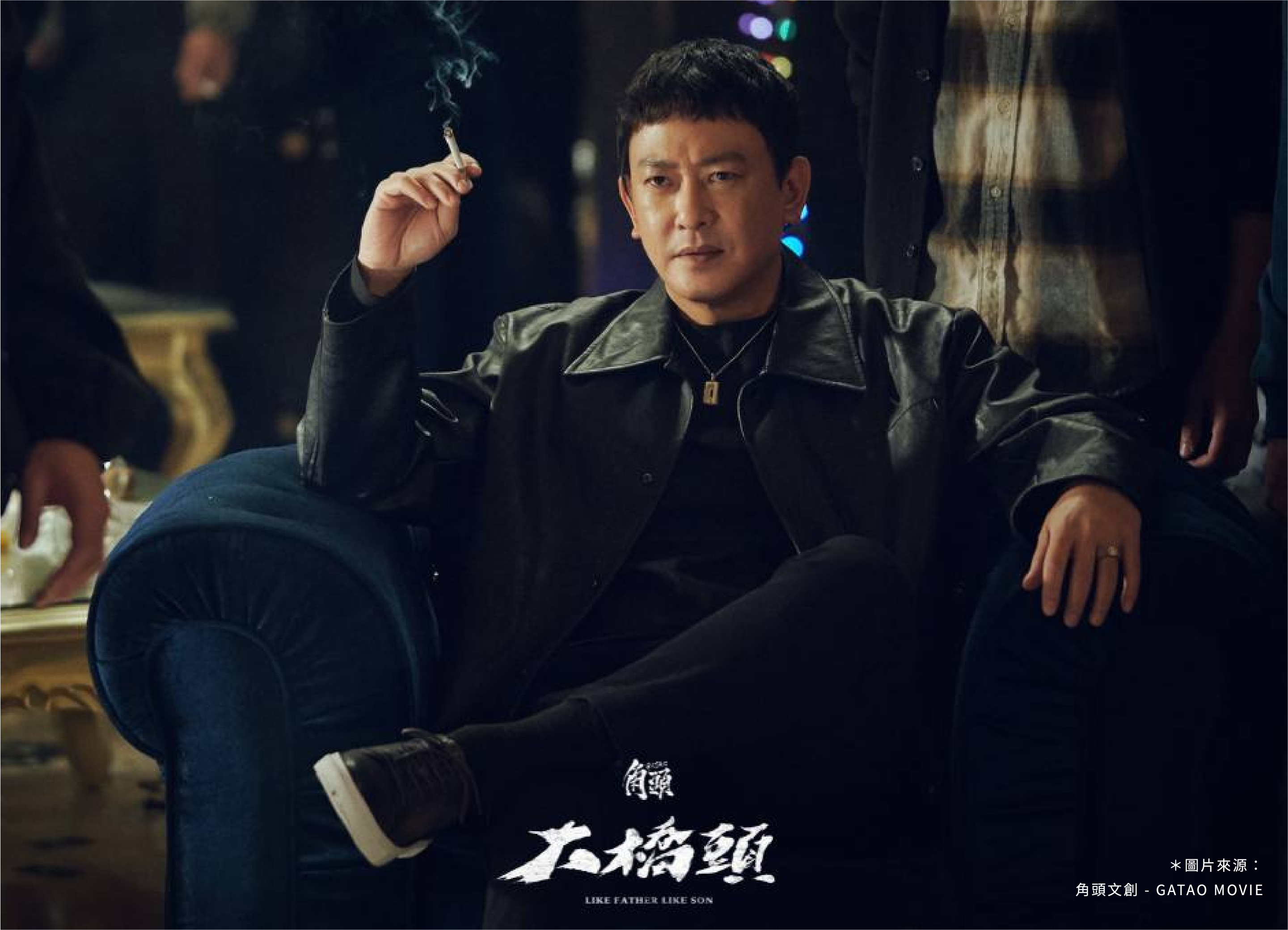 電影《角頭:大橋頭》劇照3